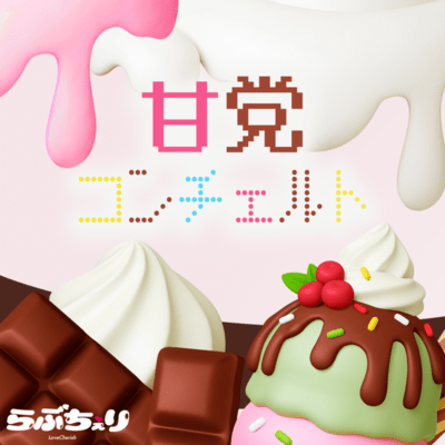 amatouconcerto Front Cover