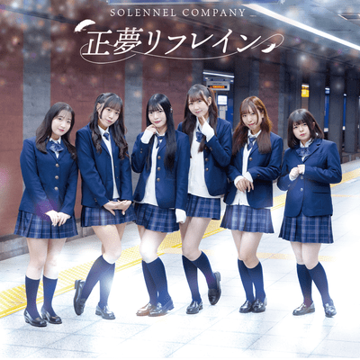 TrueDreamRefrain Front Cover