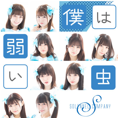 I am feeble Front Cover