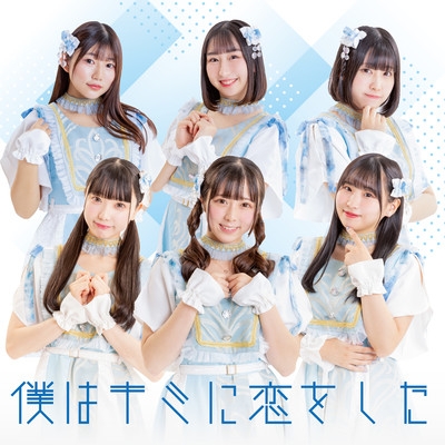 I fell in love with you Front Cover