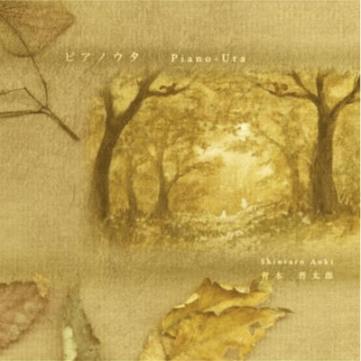 Anatano Kokoro no Irowo Front Cover