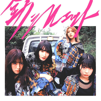 Zenryoku Silhouette Front Cover