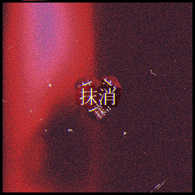 Massyo Front Cover
