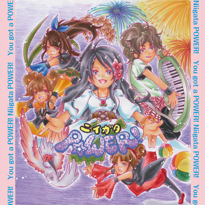 NIIGATA POWER! Front Cover