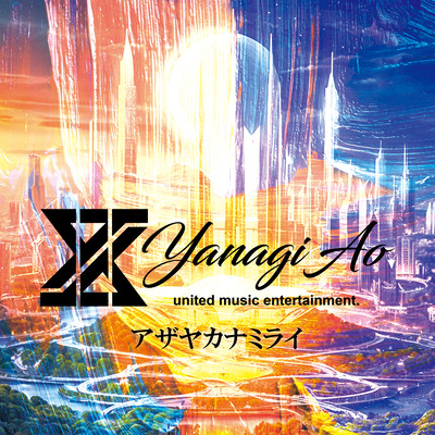 Azayaka-na-Mirai Front Cover