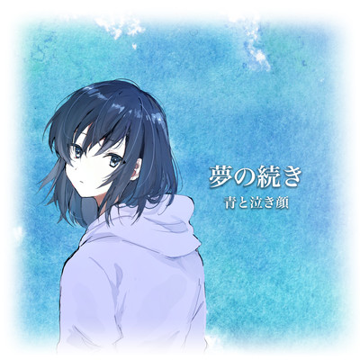 DreamContinuation Front Cover