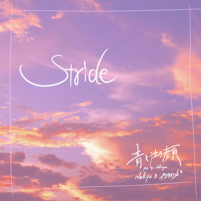 Strideのジャケット写真