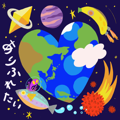 Arifuretai Front Cover