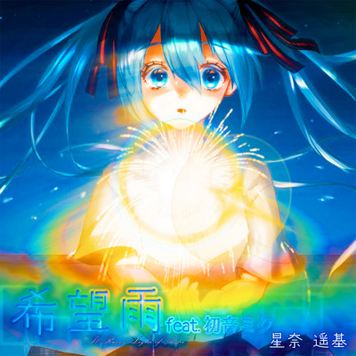 It Rains Light of Hope (feat. Hatsune Miku) Front Cover