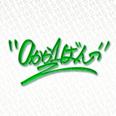 Zero Kara Ichiban Front Cover