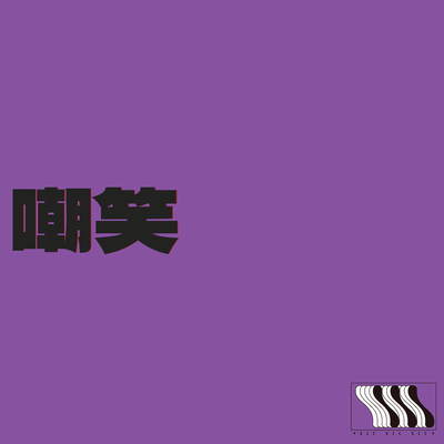 ChoSho Front Cover