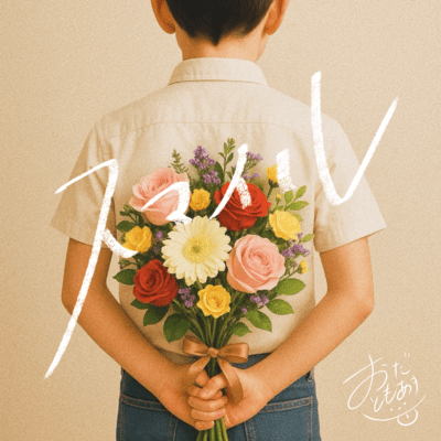 Smile Front Cover