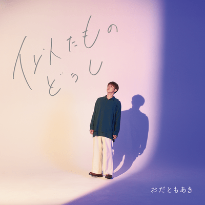 Nitamonodoushi Front Cover
