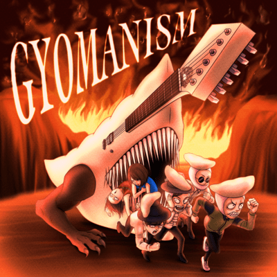 GYOMANISMのジャケット写真