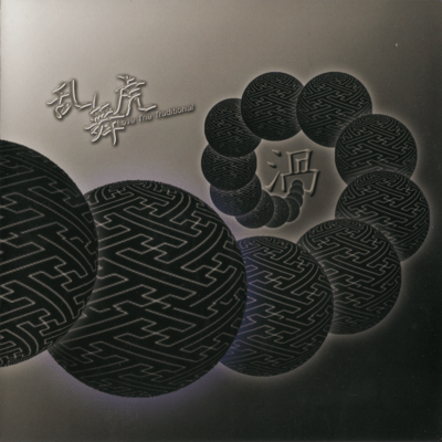 vortex Front Cover