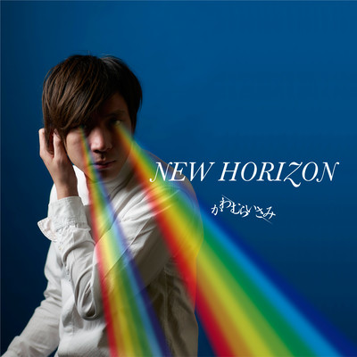 NEW HORIZONのジャケット写真