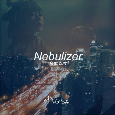 Nebulizer (feat. cumi)のジャケット写真