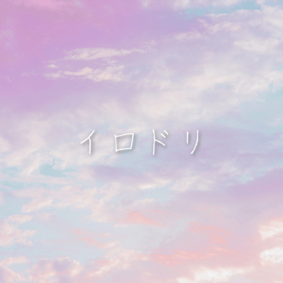 IRODORI Front Cover