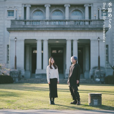 Seasons Traveling (feat. utamusica) Front Cover