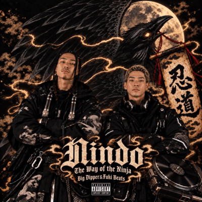 NINDOU Front Cover