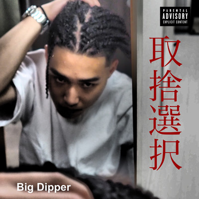 SYUSYASENTAKU Front Cover