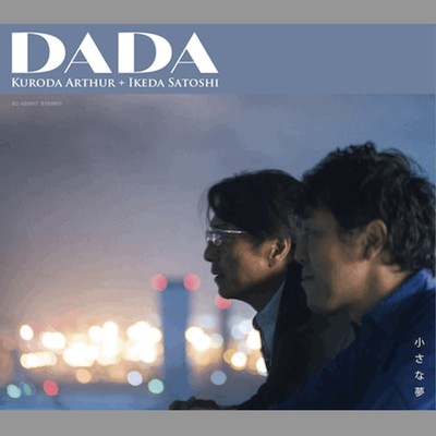 Small Dream Front Cover