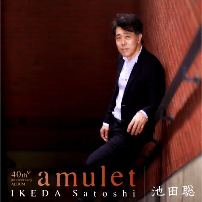 amulet Front Cover