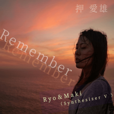Remember Front Cover