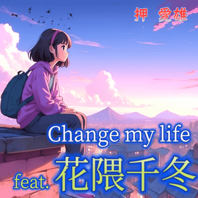 Change my life (feat. Hanakuma Chifuyu) Front Cover