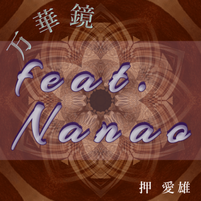 Kaleidoscope (feat. Nanao) Front Cover