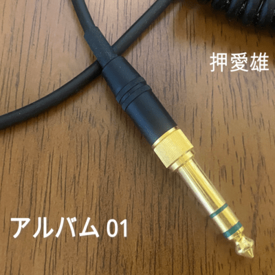 アルバム01のジャケット写真