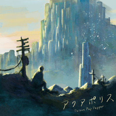 Aquapolis Front Cover