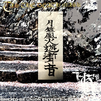 GHETTO BE UINON Front Cover