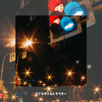 Real-time traveler Front Cover