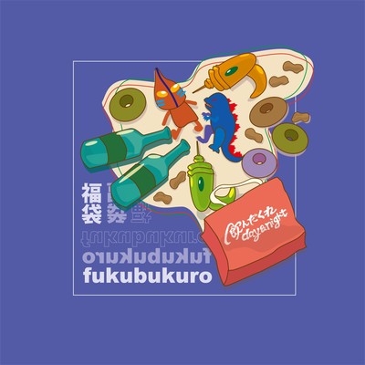 Lucky Bag Front Cover