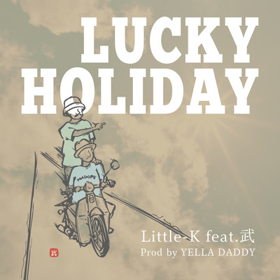 LUCKY HOLIDAY (feat. 武)のジャケット写真