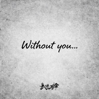 Without you... Front Cover