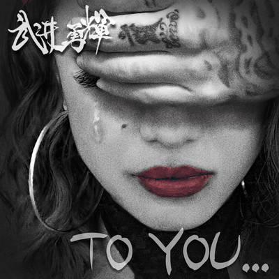 To you Front Cover