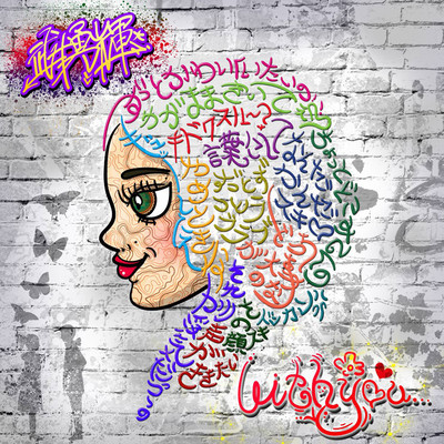 With you... (hook ver.) Front Cover