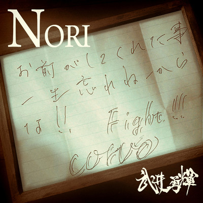 NORI (Chorus Version) Front Cover