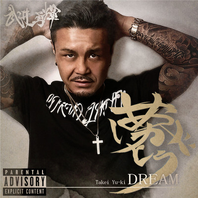 DREAM Front Cover