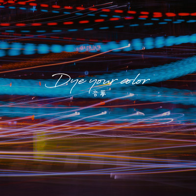 Dye your colorのジャケット写真
