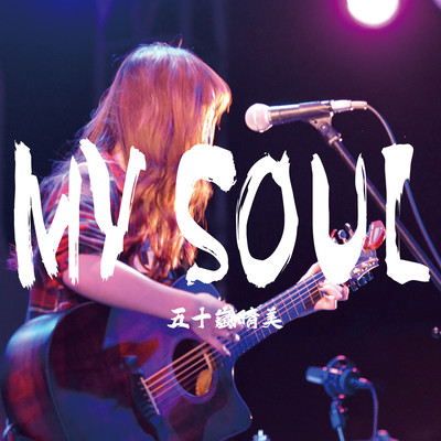 MY SOUL Front Cover