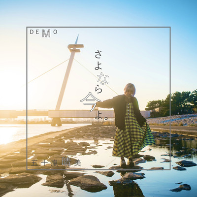 Sayonara Ima yo Front Cover