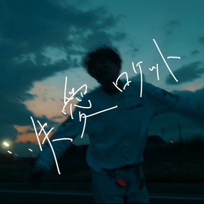 Lost Love Rocket Front Cover