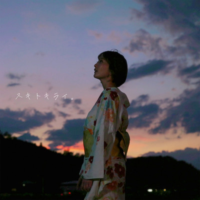 sukitokirai Front Cover