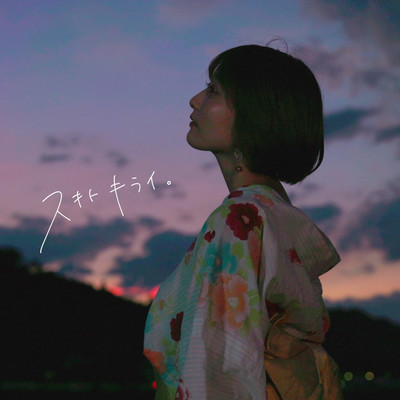 SUKITOKIRAI (Sped Up Ver.) Front Cover