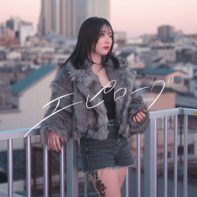 Epilogue (Piano ver.) Front Cover