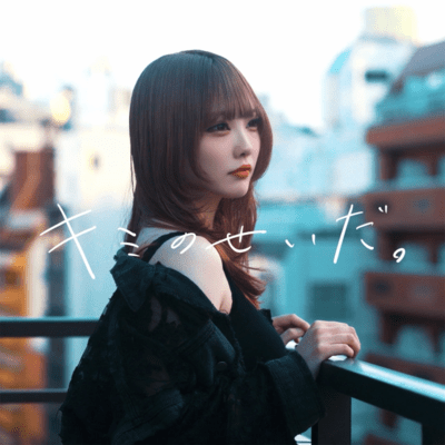 Because of You Front Cover
