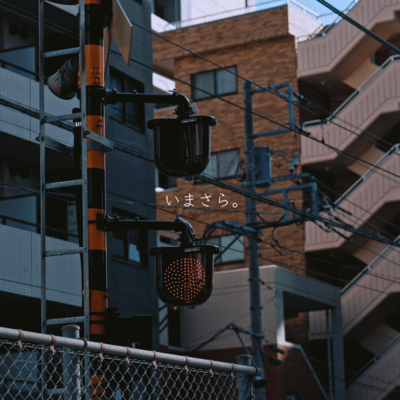 Imasara Front Cover